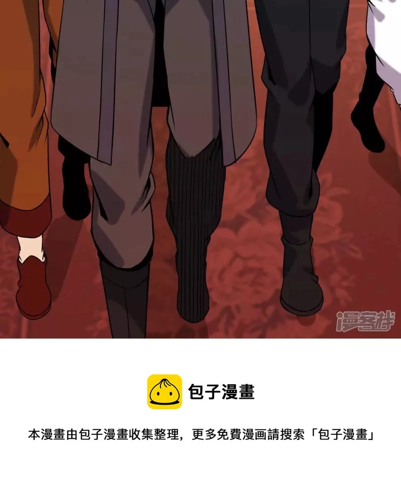 第42话 神秘法器 第29页