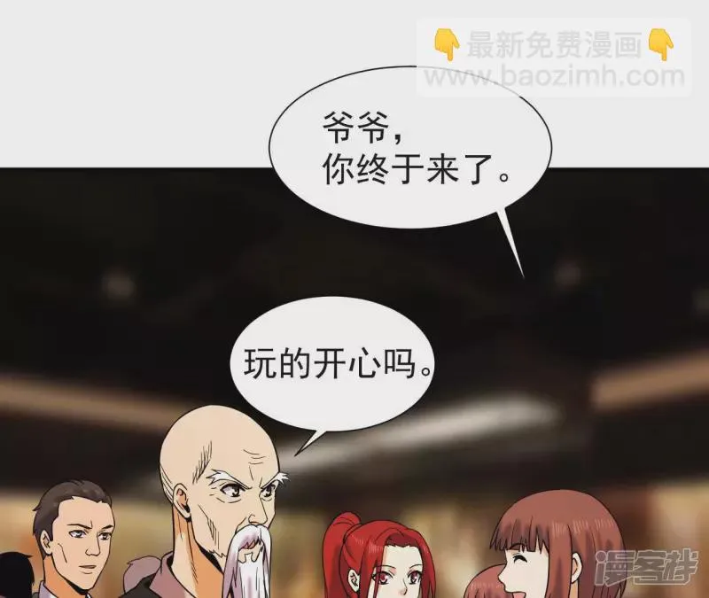 第42话 神秘法器 第31页
