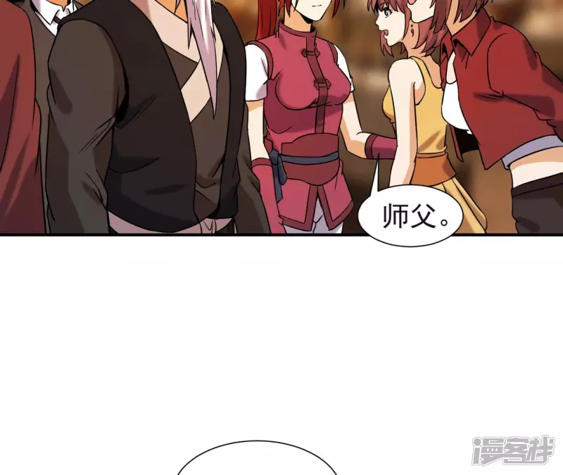 第42话 神秘法器 第32页