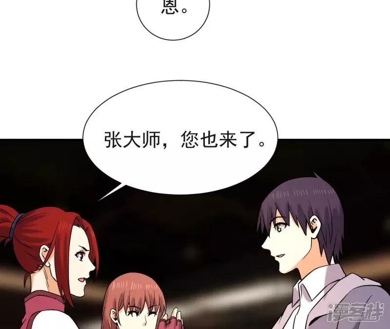 第42话 神秘法器 第34页
