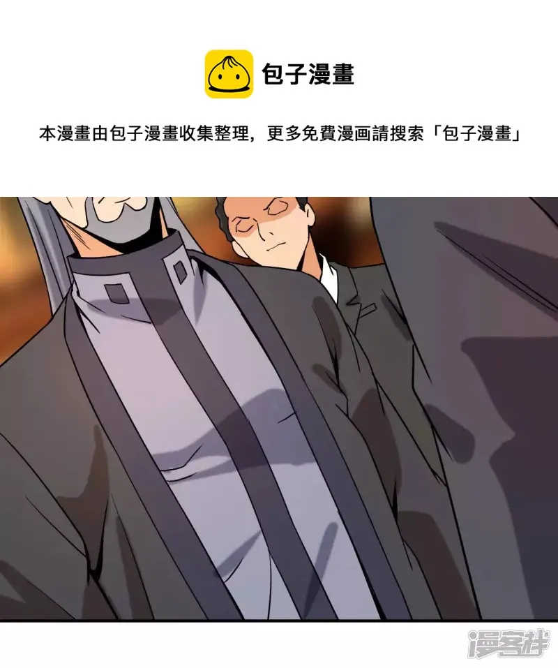 第42话 神秘法器 第41页