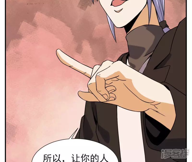 第42话 神秘法器 第50页