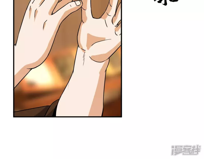 第42话 神秘法器 第56页