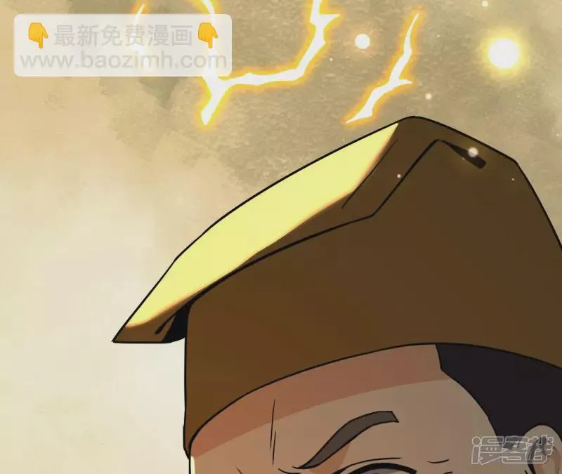 第42话 神秘法器 第74页