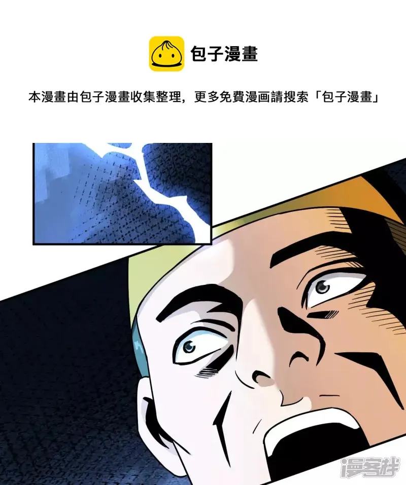 第43话 解开禁制 第5页