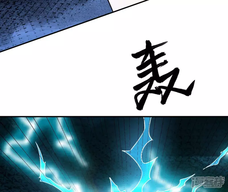 第43话 解开禁制 第6页