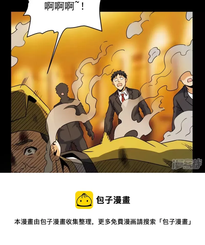 第43话 解开禁制 第9页