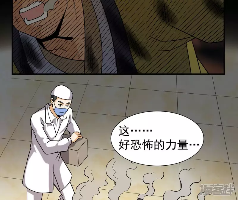 第43话 解开禁制 第10页