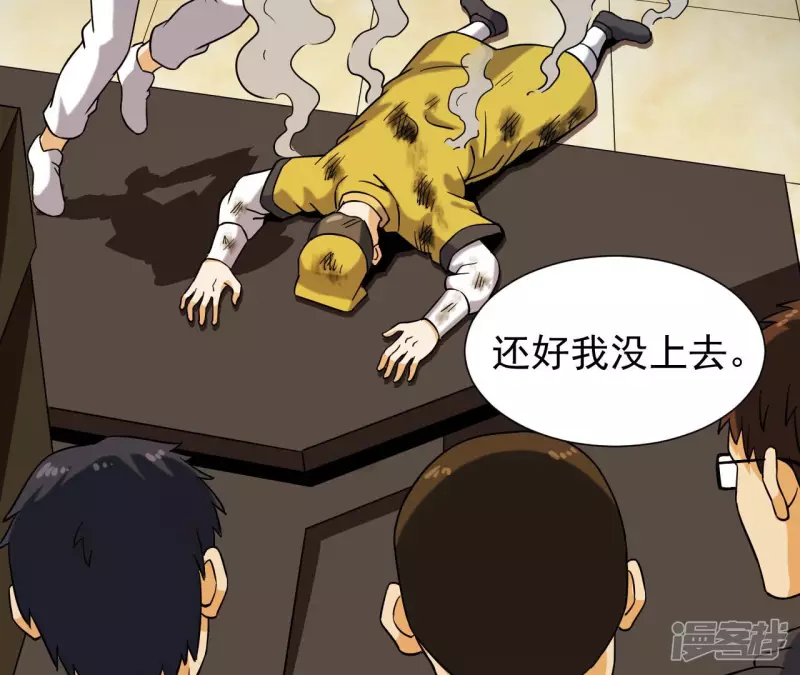 第43话 解开禁制 第11页