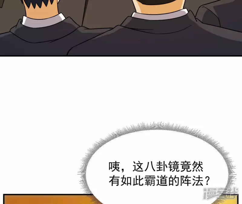 第43话 解开禁制 第12页
