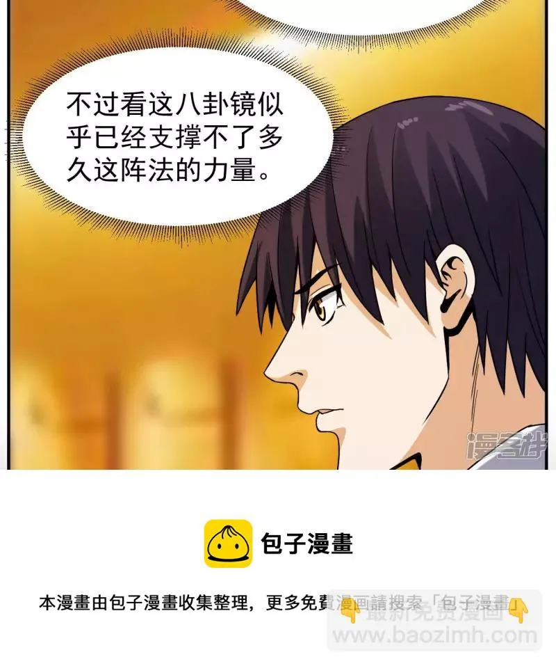 第43话 解开禁制 第13页