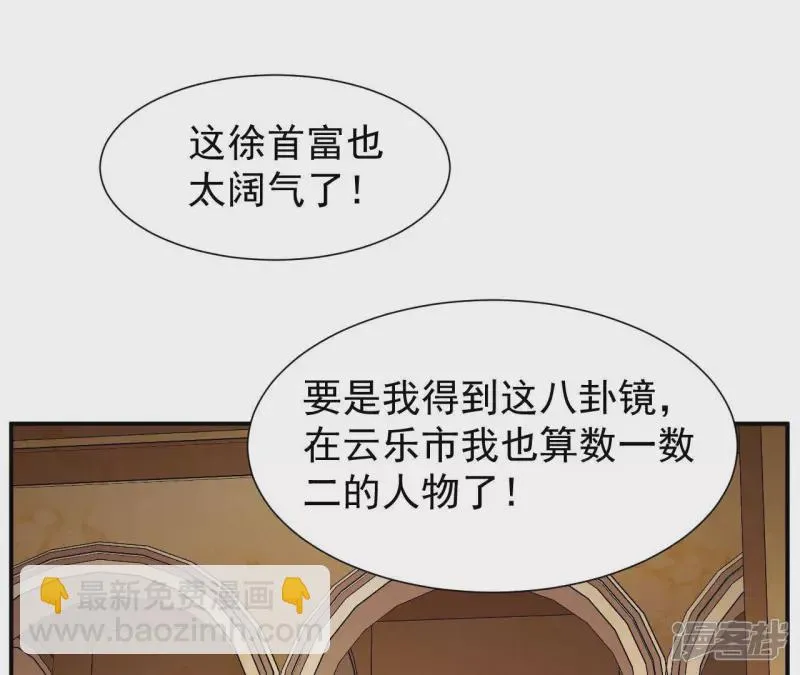 第43话 解开禁制 第18页