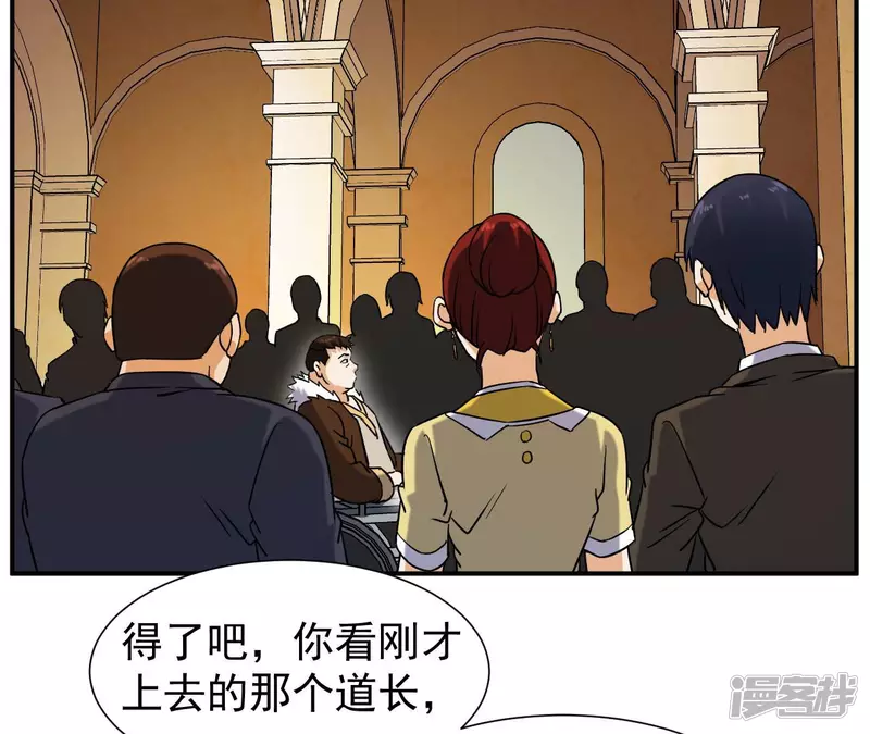 第43话 解开禁制 第19页