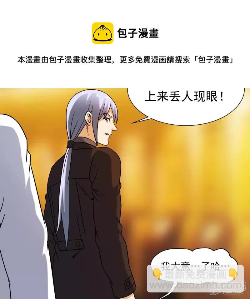 第43话 解开禁制 第21页