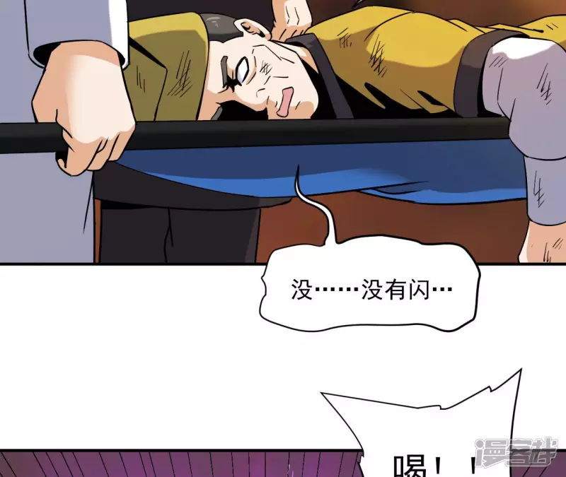 第43话 解开禁制 第22页
