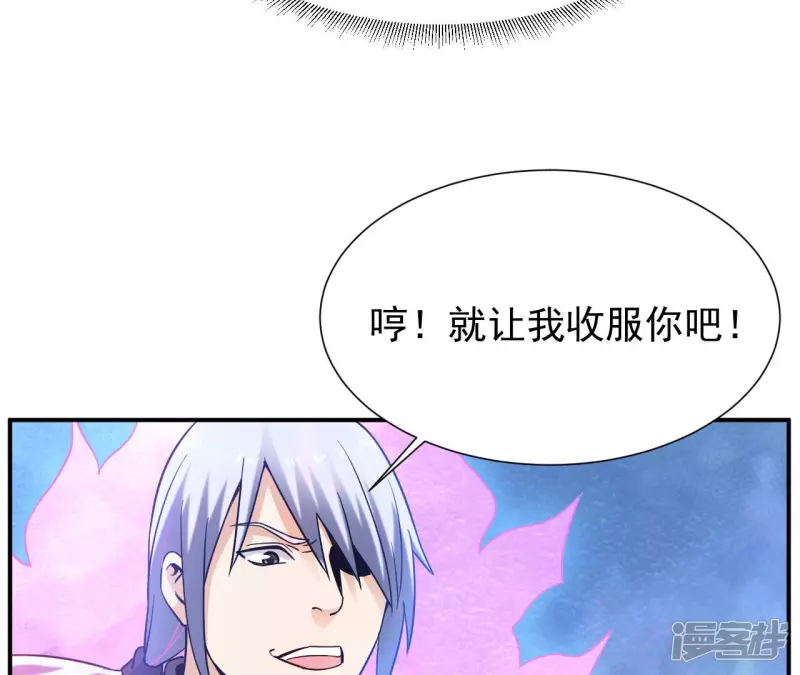 第43话 解开禁制 第27页