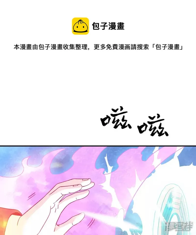 第43话 解开禁制 第29页