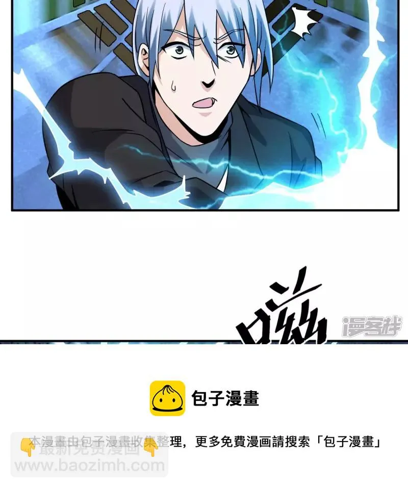 第43话 解开禁制 第33页