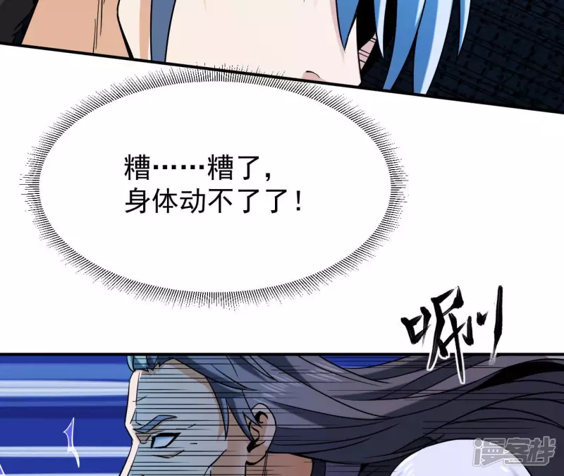 第43话 解开禁制 第35页