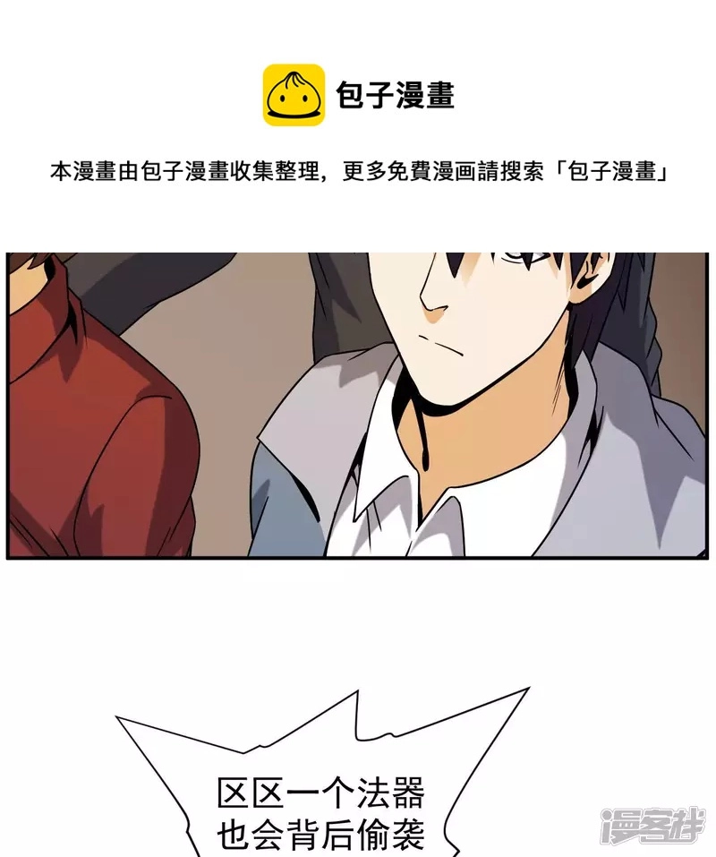 第43话 解开禁制 第41页