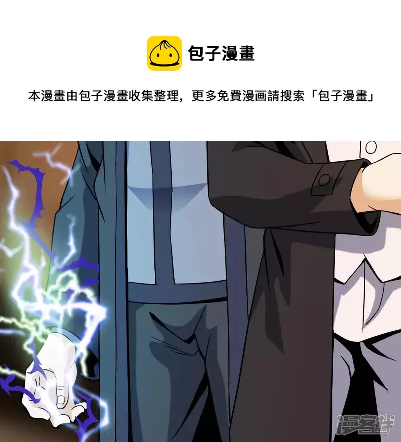 第43话 解开禁制 第45页