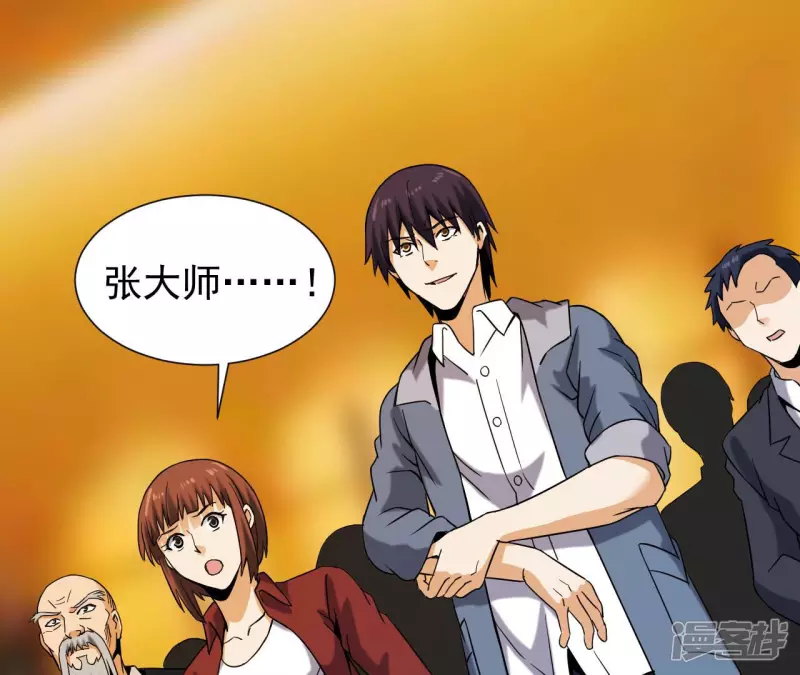 第43话 解开禁制 第50页