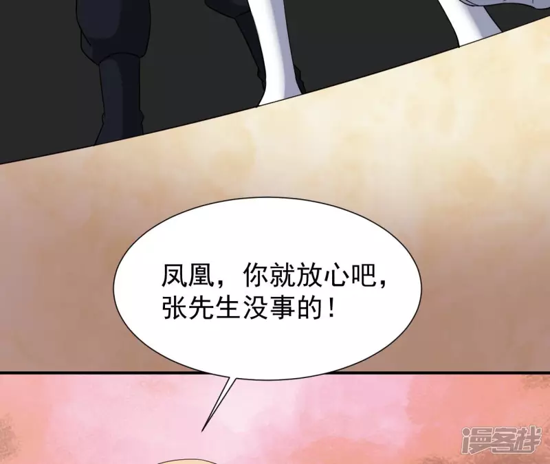 第43话 解开禁制 第52页