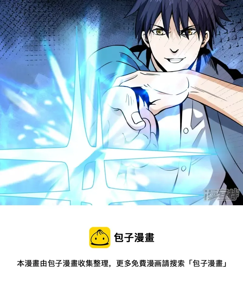 第43话 解开禁制 第57页
