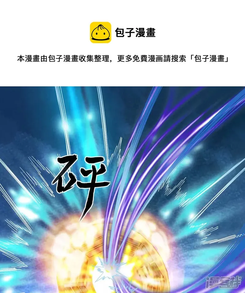 第43话 解开禁制 第61页