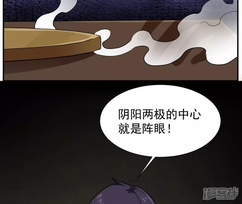 第43话 解开禁制 第68页