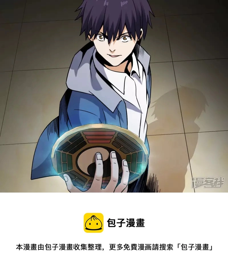 第43话 解开禁制 第69页