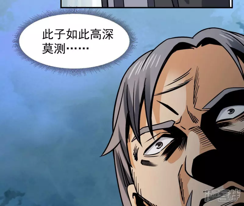 第43话 解开禁制 第75页