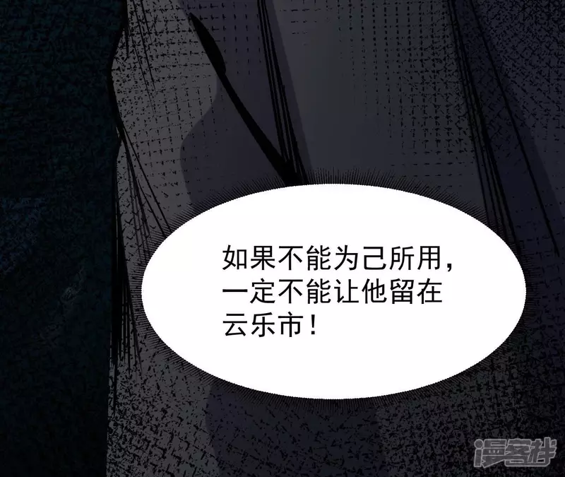 第43话 解开禁制 第78页