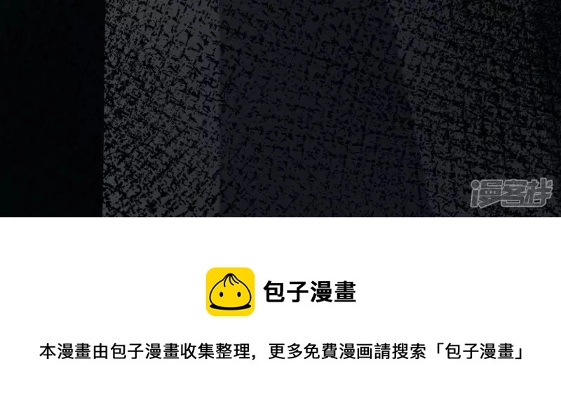 第43话 解开禁制 第79页