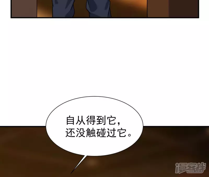 第44话 结盟 第8页