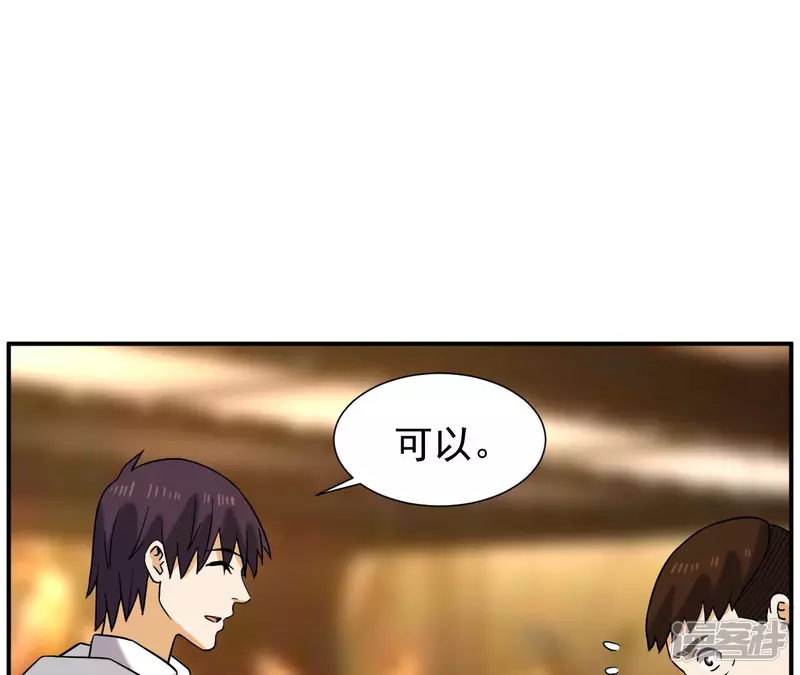 第44话 结盟 第10页