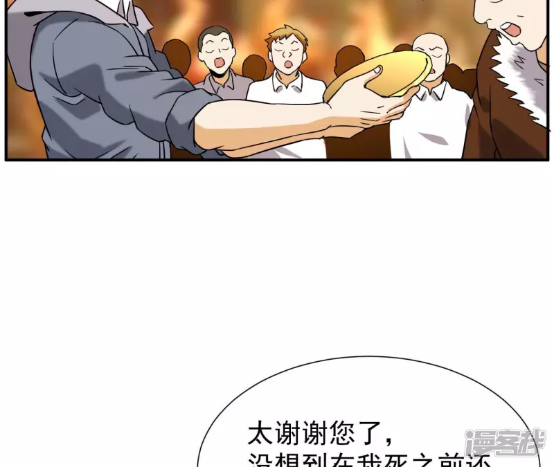 第44话 结盟 第11页