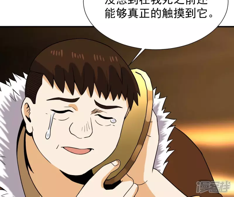 第44话 结盟 第12页
