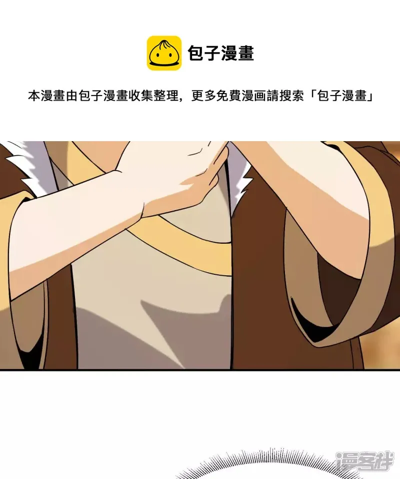 第44话 结盟 第13页