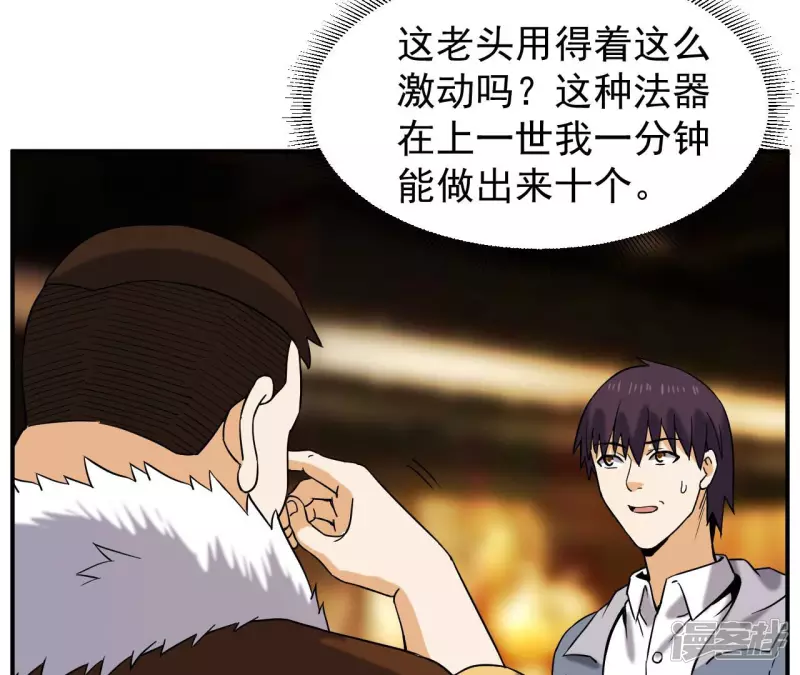 第44话 结盟 第14页