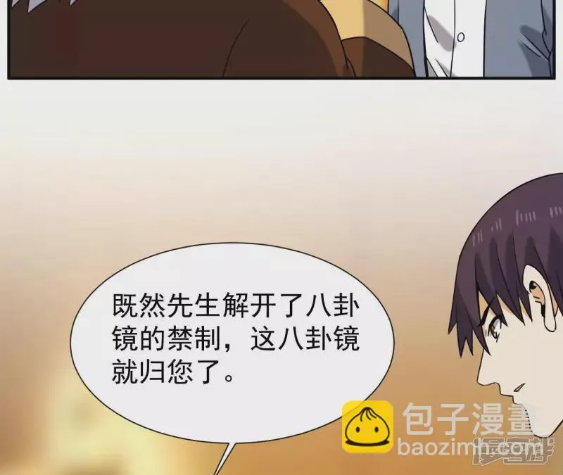第44话 结盟 第15页