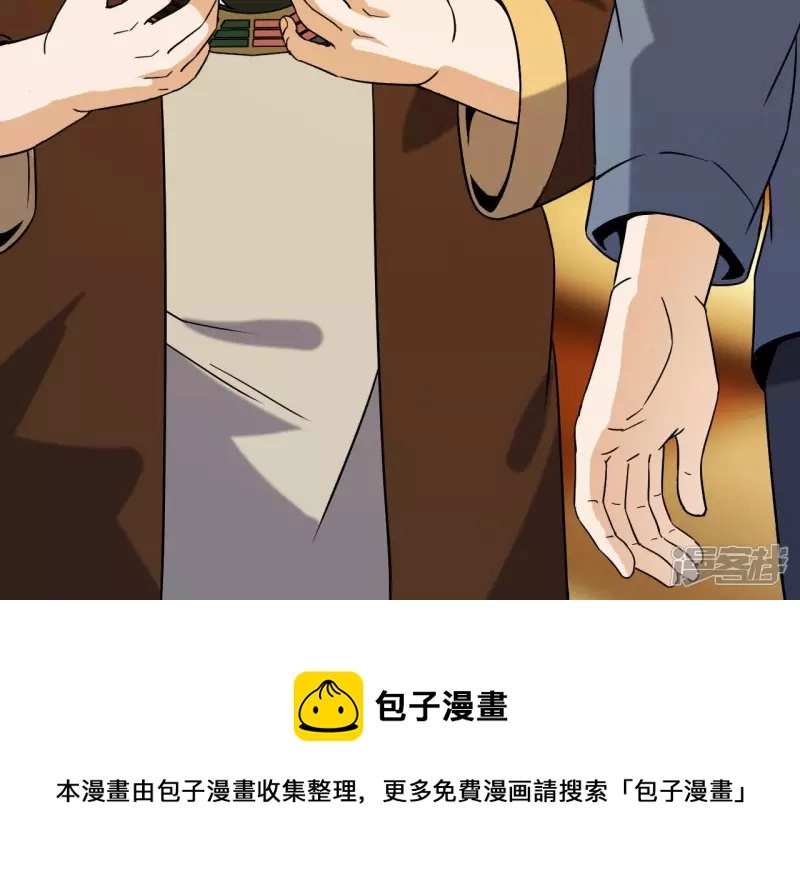 第44话 结盟 第17页