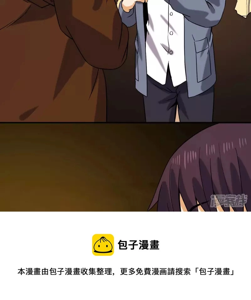 第44话 结盟 第21页