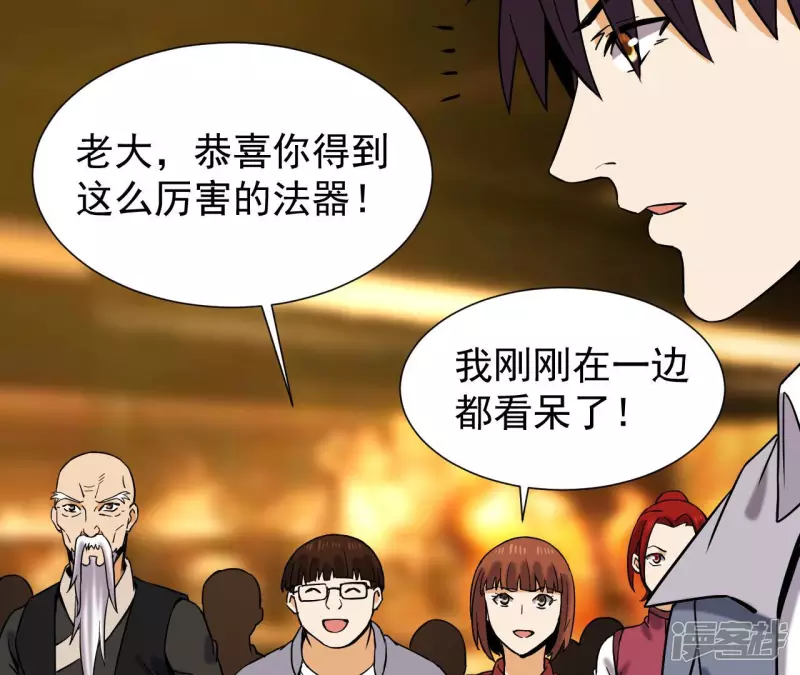 第44话 结盟 第22页