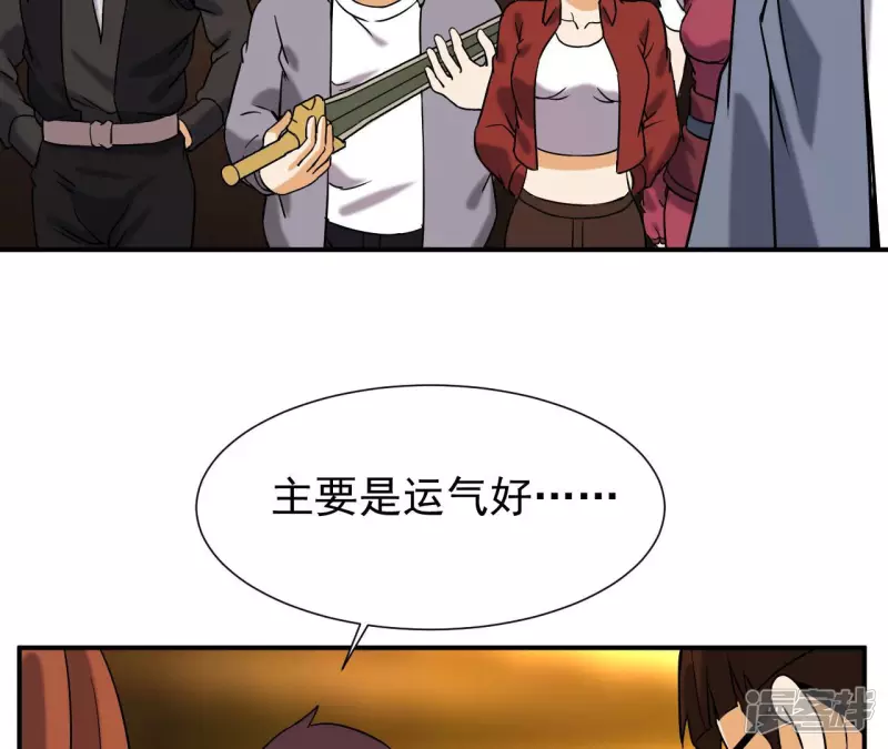 第44话 结盟 第23页