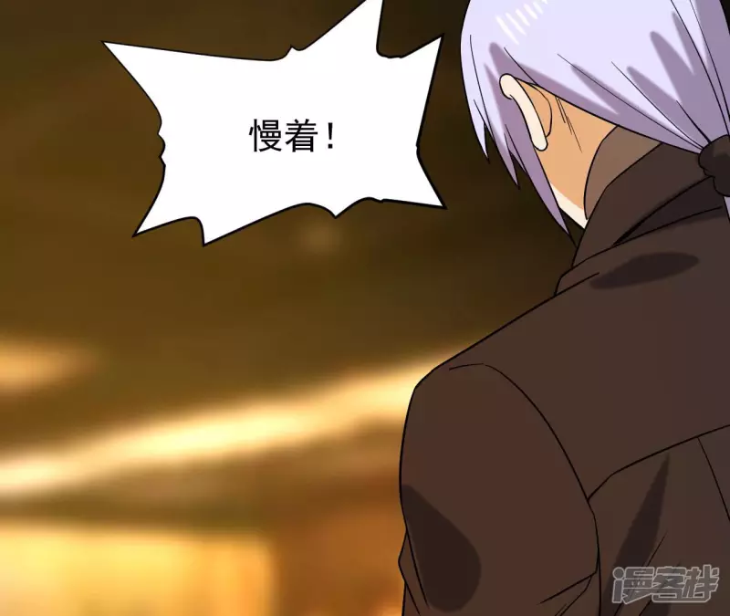 第44话 结盟 第27页