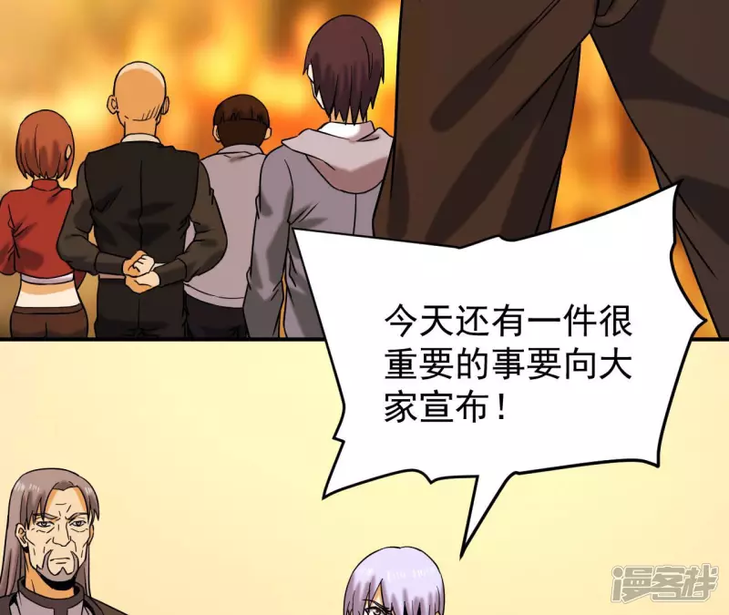 第44话 结盟 第28页