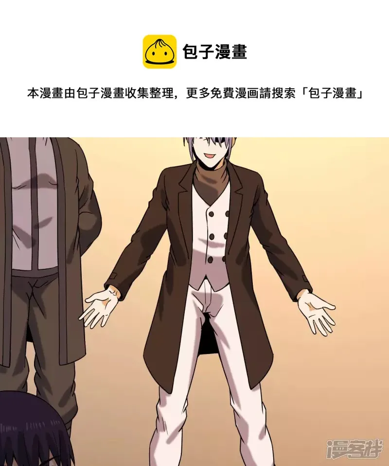第44话 结盟 第29页