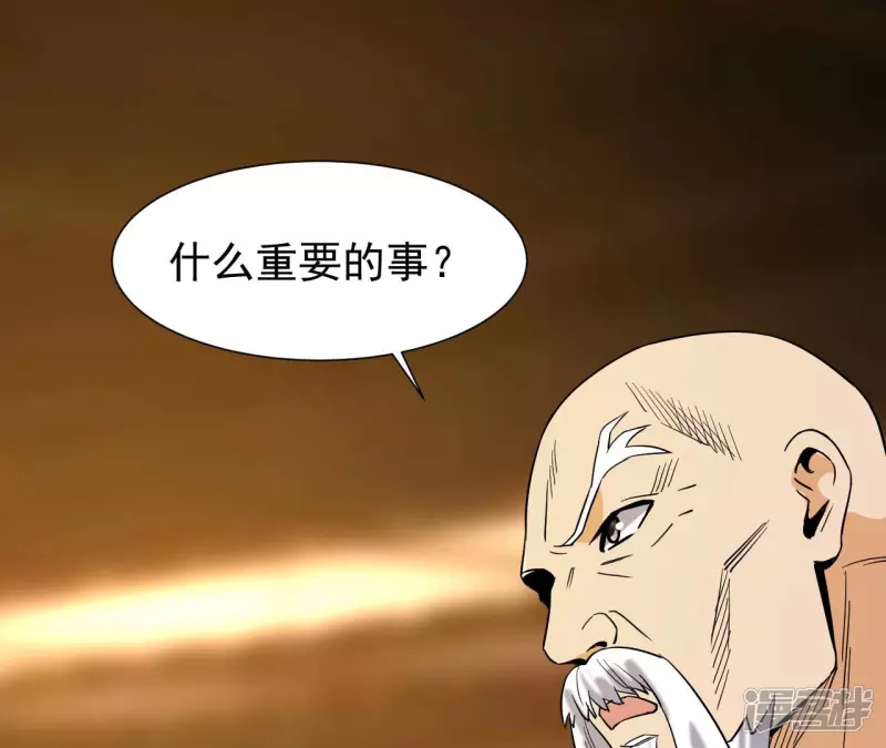 第44话 结盟 第32页