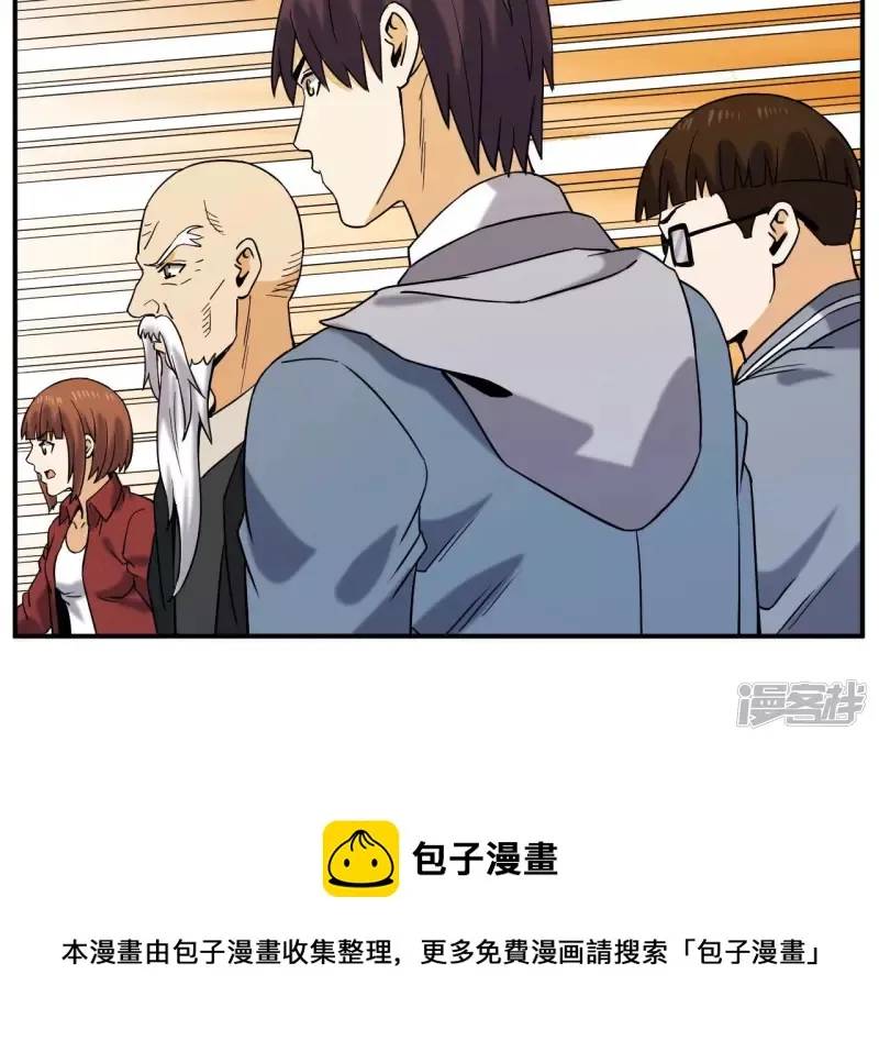 第44话 结盟 第37页